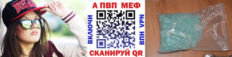 Alpha PVP кристаллы  Череповец 