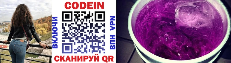 хочу   Череповец  Кодеин Purple Drank 