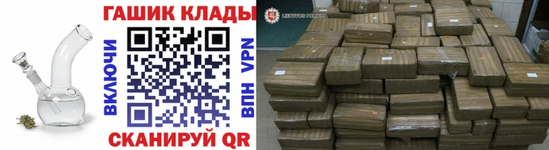 ГАШ гарик  дарнет шоп  Череповец 